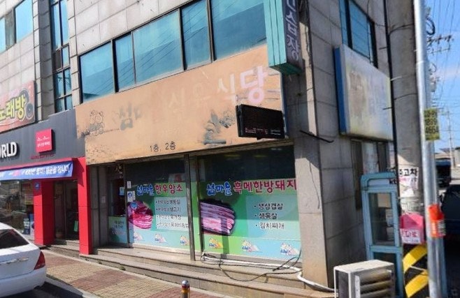 신안군 압해읍 읍사무소 인근에 위치한 섬마을 식육식당