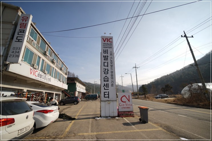  비발디파크 어린이스키강습에 최적화 된 곳 유아 스키강습은 비발디강습센터가 최고입니다