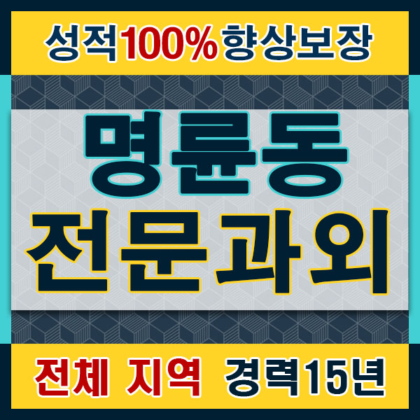  명륜동한글과외 사직동 유아수업 부산 동래 일대일 한글떼기 5세부터!