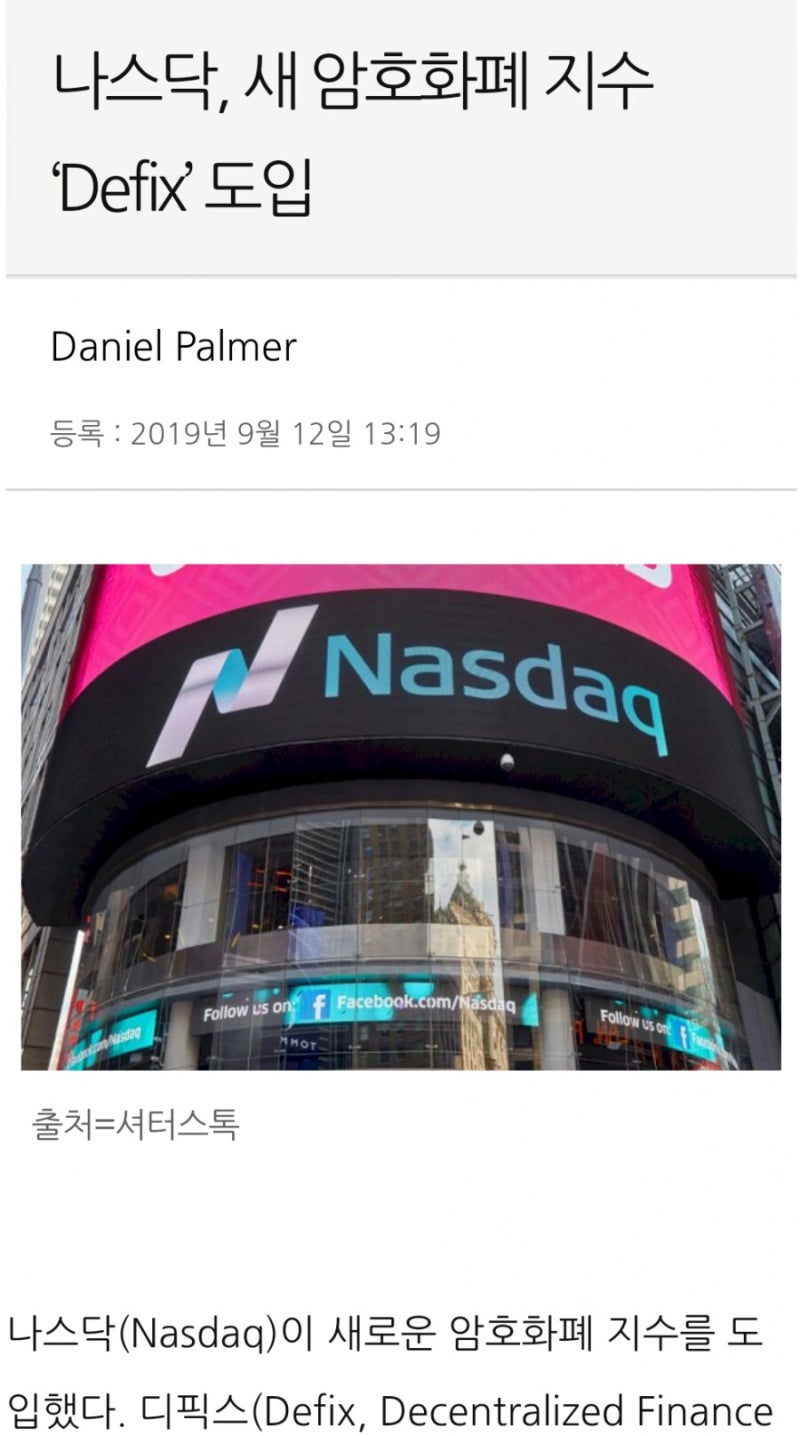 🌐블록체인] 암호화폐 도입🏭기업현황-1 : 네이버 블로그