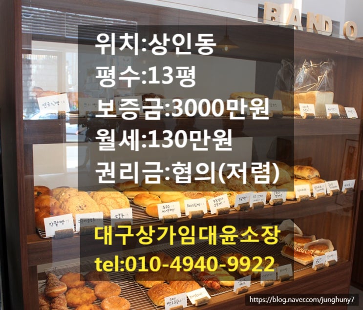  대구상가임대 달서구 상인동 대단지 아파트 위치한 상가임대 카페하기좋은자리