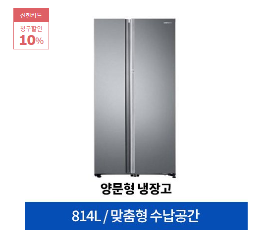  2020년 최저가추천 리뷰   지펠 푸드쇼케이스 RH81K80D0SA [814L]  [995,000원]