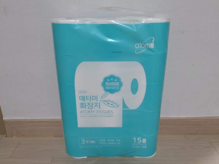  애터미 쇼핑몰 화장지 내마음대로 리뷰 시작해요