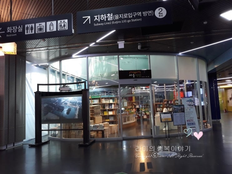  [시청역도서관]서울책방과 서울도서관