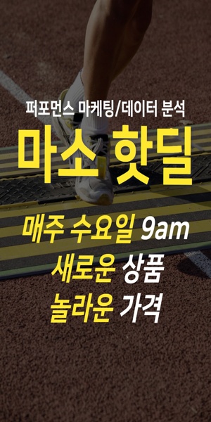  디지털 마케팅/데이터 분석을 최저가로 수강하는 방법