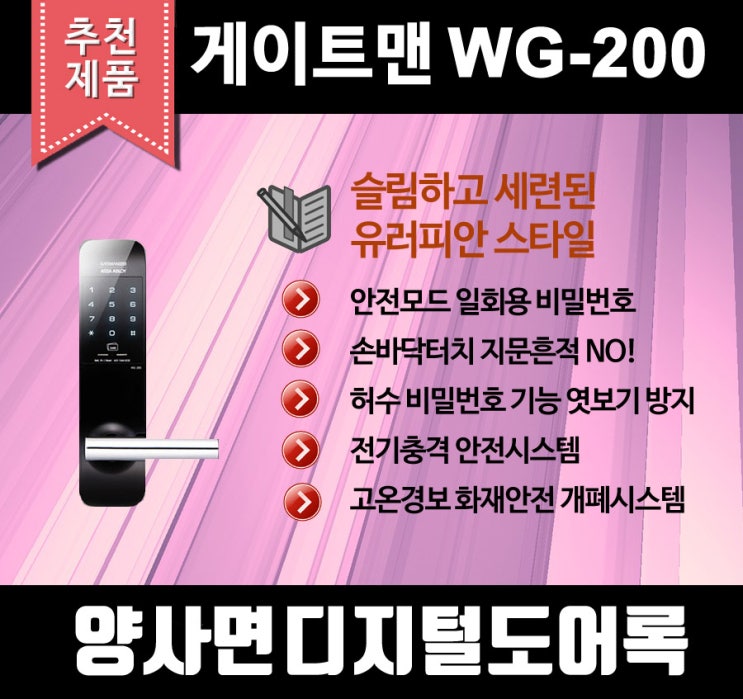  양사면열쇠 푸시풀도어락 게이트맨 삼성제품전문 도소매 각종 도장제작