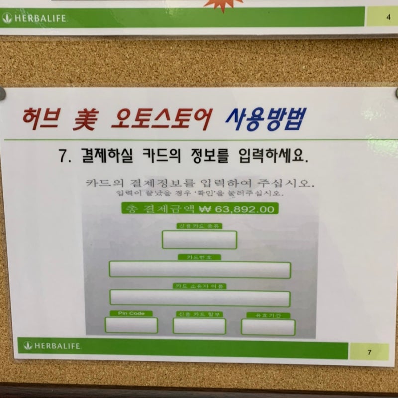 허벌라이프 가격 금액 설정하는 노하우 싸게 먹는법
