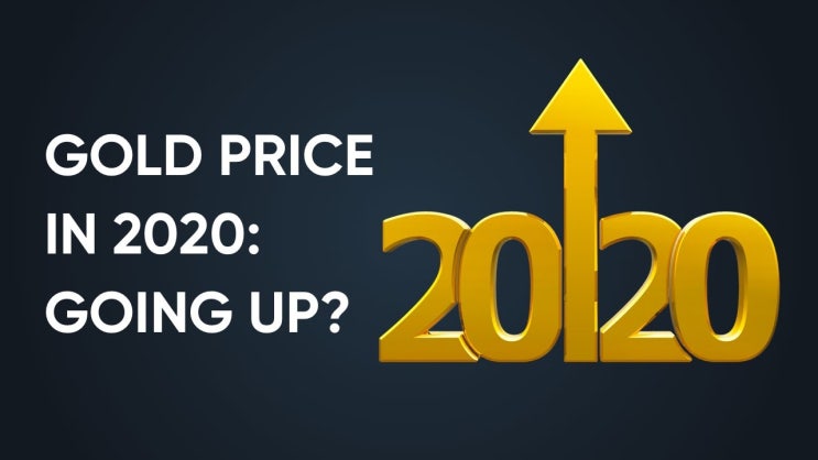  Gold | 2019년의 금값 VS 2020년의 금값 (2019.1211 재업)