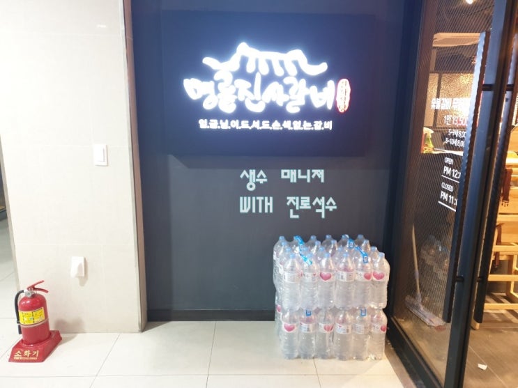  [화성 생수 배달] 진로석수 2L 생수 배달 배송,  업소용 생수는 생수 매니저 추천 꾹! 