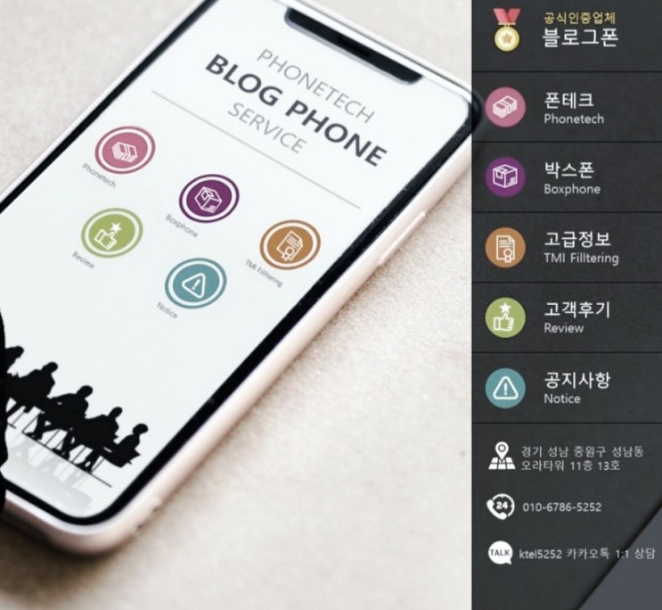  블로그폰테크 2020년 온라인 신규아이폰중단 문의바랍니다.신규개통