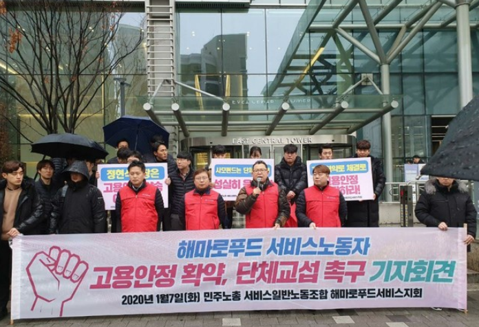  '맘스터치' 해마로 푸드 노사갈등...