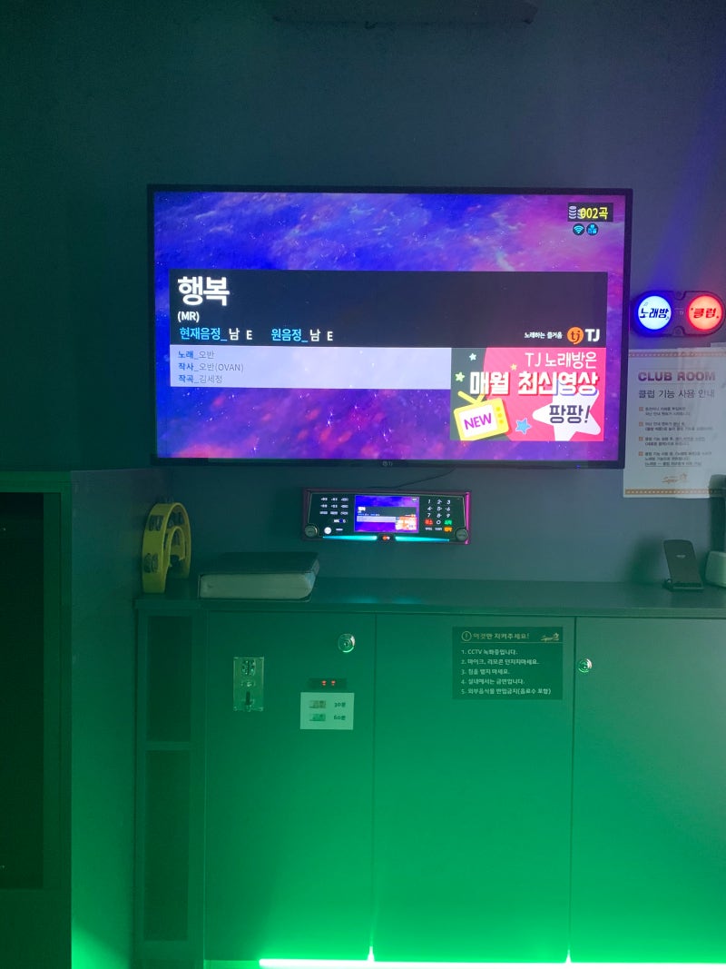 퇴근후 가는 코인노래방 랩 발라드 다 내꾸야> <가즈아!!! : 네이버 블로그