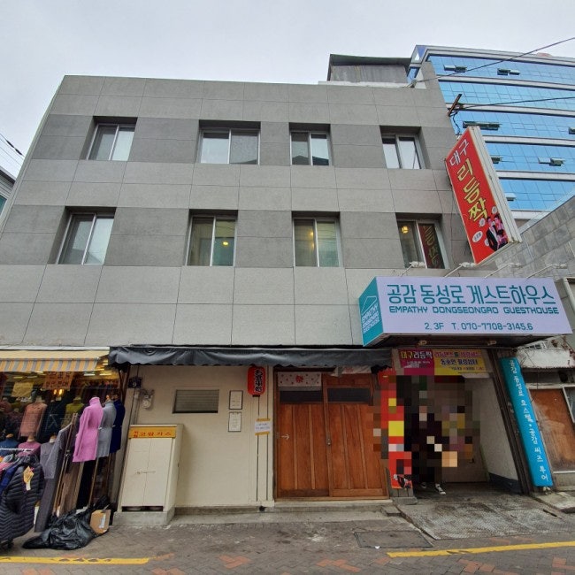 대구숙소 : 공감 동성로 게스트하우스 후기 (내일로 가격) : 네이버 블로그 대구숙소 : 공감 동성로 게스트하우스 후기 (내일로 가격) : 네이버 블로그