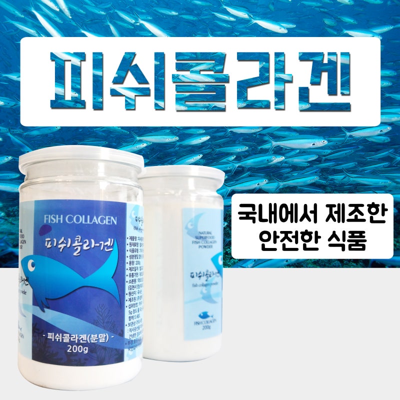 저분자 피쉬 콜라겐 가루! 매일 한잔씩 섭취하는 법 3