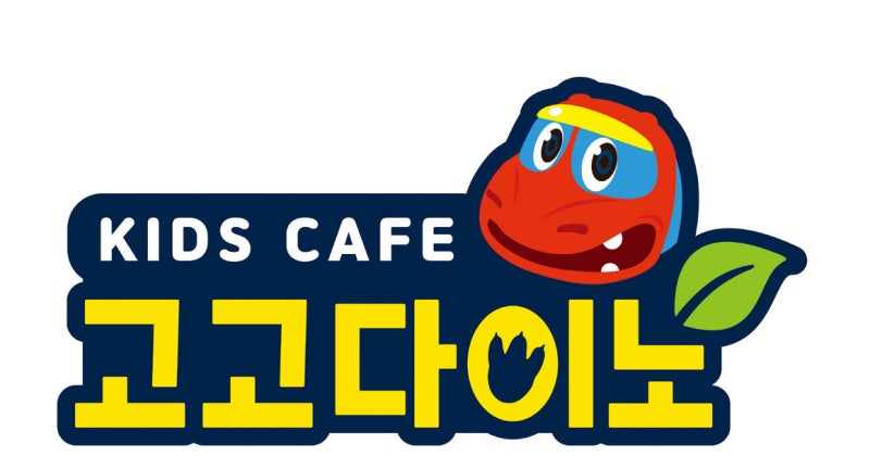 고고다이노 키즈카페' 1호점 오픈_스튜디오 모꼬지 : 네이버 블로그 고고다이노 키즈카페' 1호점 오픈_스튜디오 모꼬지 : 네이버 블로그