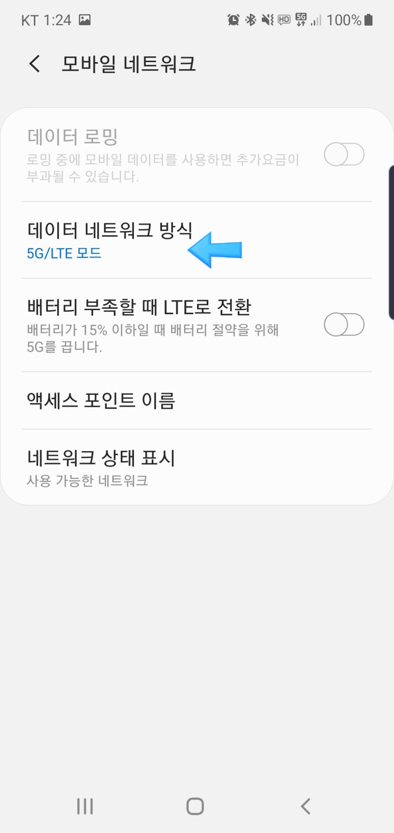 갤럭시S10, 갤럭시노트10 인터넷 끊기는 현상 해결 방법 : 네이버 블로그