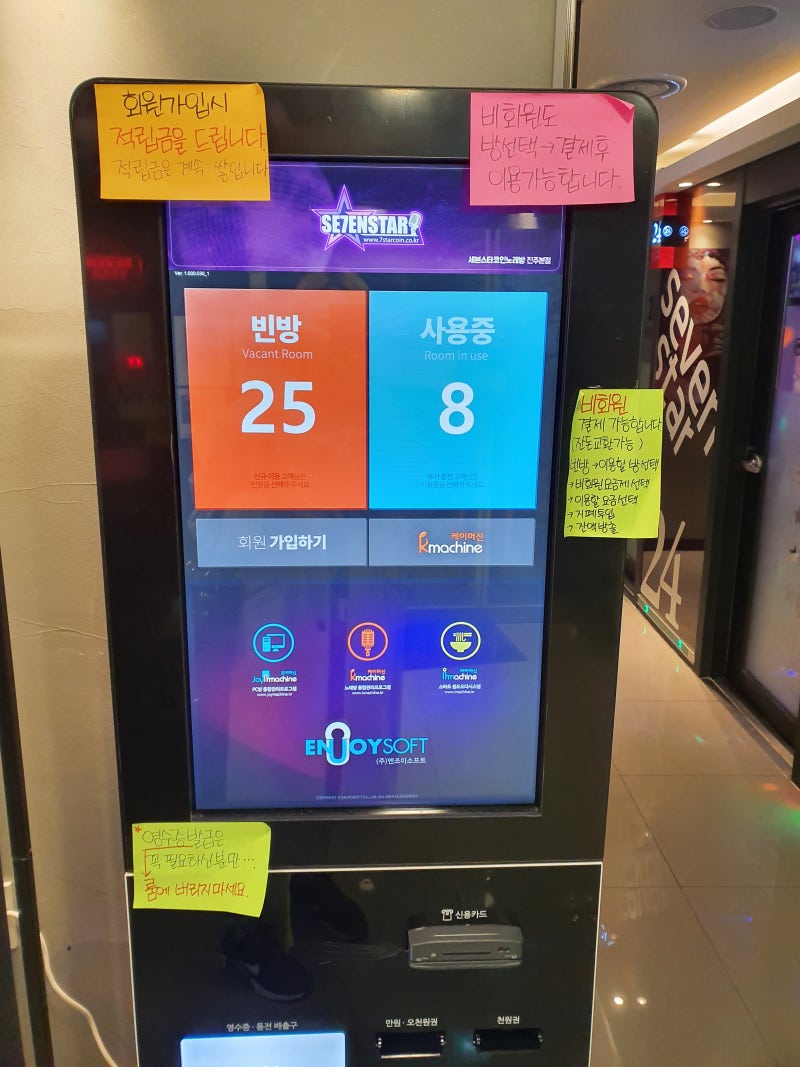 진주 세븐스타코인노래방 진주본점 방문후기! 코인노래방 창업 괜찮은데!?! : 네이버 블로그