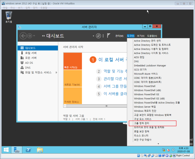  GPO 설정 (USB, CD, 플로피 사용 금지)