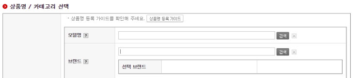  11번가 브랜드 신청하는법