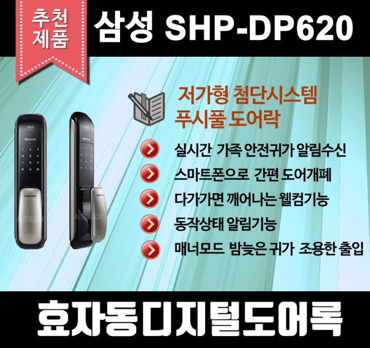  효자동열쇠 각종 도어락 주키 보조키 특수키 도소매점 게이트맨 삼성제품점 각종도장제작