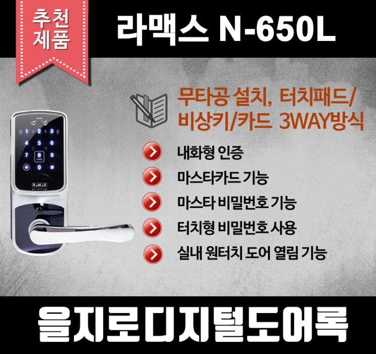  을지로열쇠 주키 보조키 특수키 강화도어용도어락 각종열쇠 도소매 각종도장제작