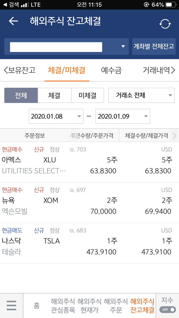 미국 주식 투자, 기술주(테슬라)를 팔고 지루한 것들을 사다(엑슨모빌, 유틸리티 ETF XLU) : 네이버 블로그