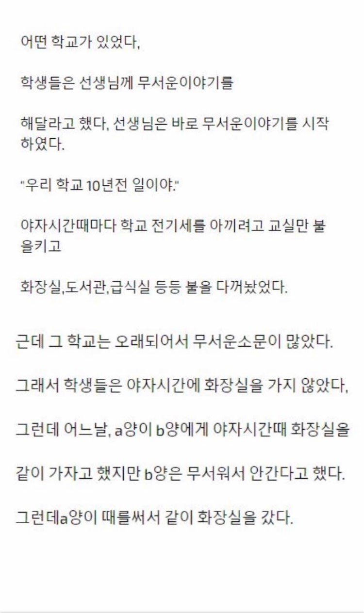 무서운 이야기 모음 (학교, 수영장 이야기) : 네이버 블로그 무서운 이야기 모음 (학교, 수영장 이야기) : 네이버 블로그