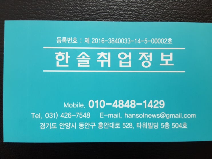과천파출부 구하려면~