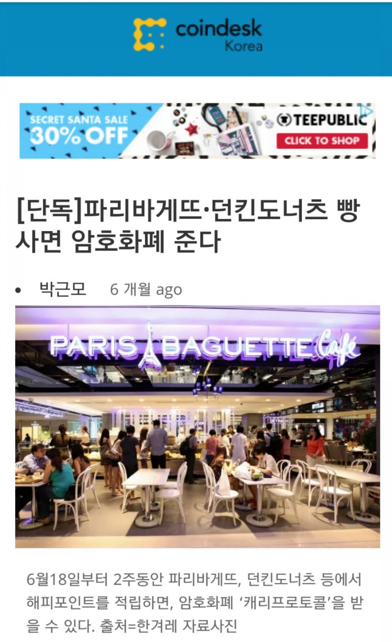 🌐블록체인] 암호화폐 도입🏭기업현황-1 : 네이버 블로그