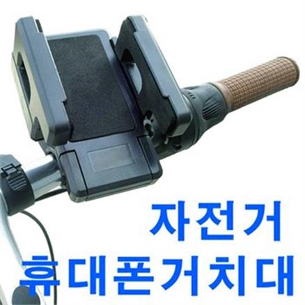  자전거핸드폰거치대 스마트폰거치대 자전거용품 014-B (3,900원)