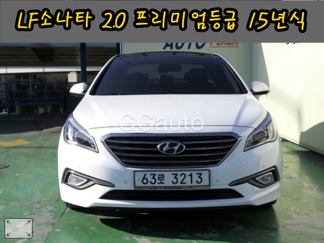  LF소나타 2.0 프리미엄 등급 딜러전산 중고차시세 확인하세요~!(15년식)*판매완료*