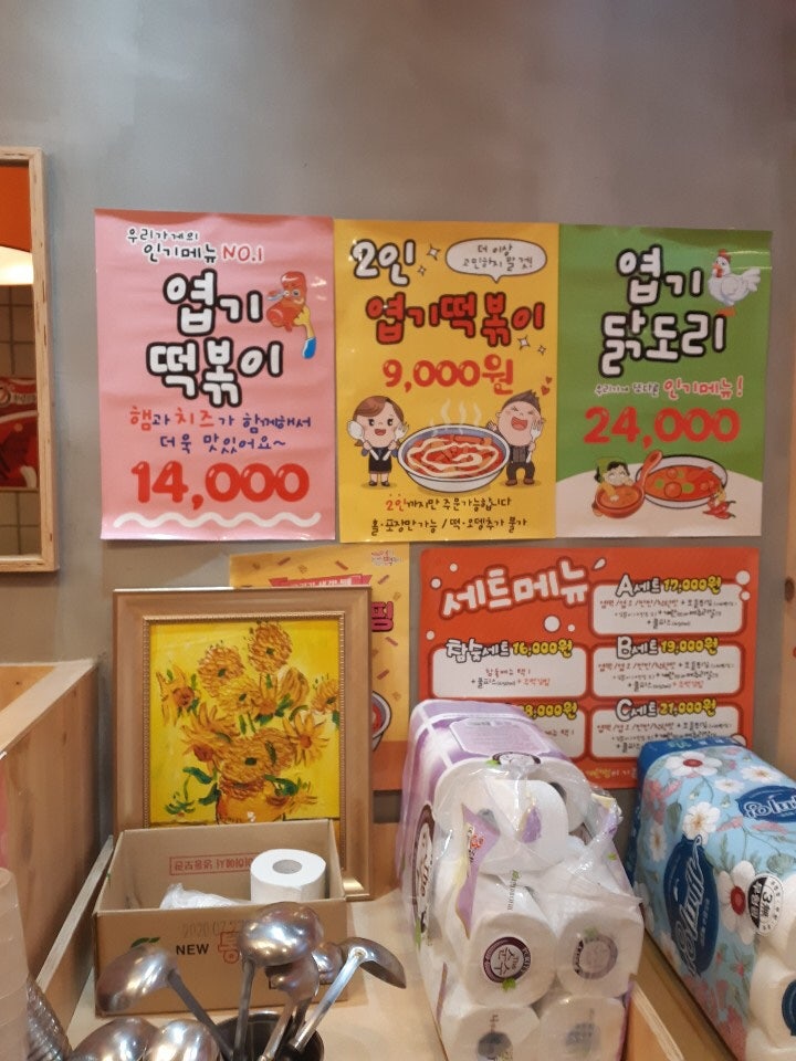 동대문엽기떡볶이 울산구영점 사진 4