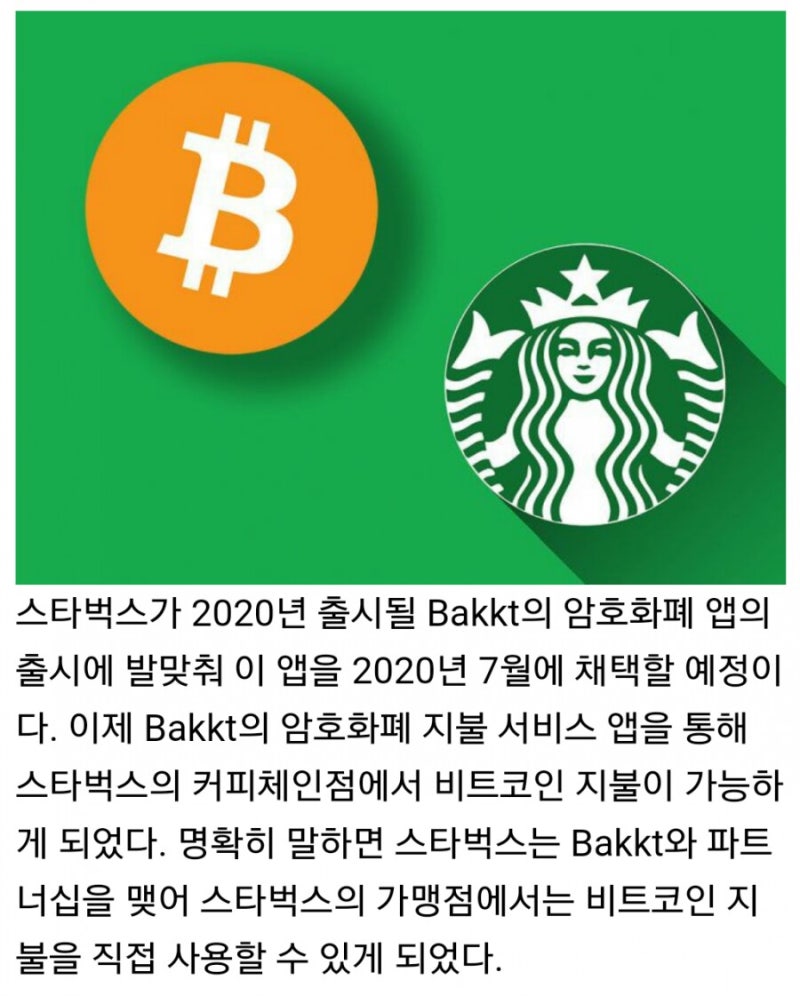 🌐블록체인] 암호화폐 도입🏭기업현황-1 : 네이버 블로그