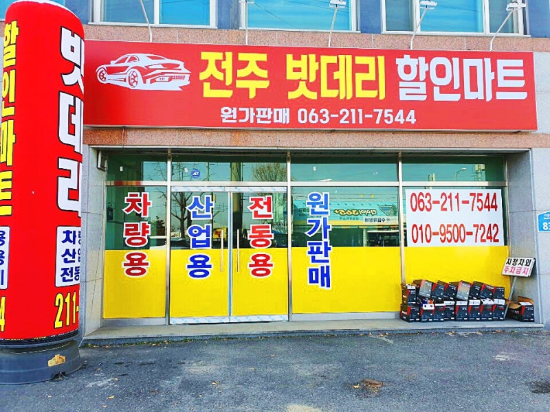 전주자동차 배터리 더 뉴 싼타페 TM 하이브리드 델코 LN2AGM60 시동배터리 교체
