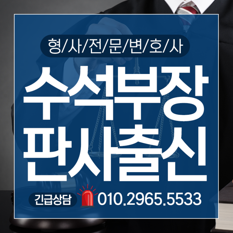  고양음주운전변호사 무면허음주운전의 경우