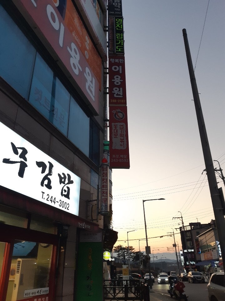 동대문엽기떡볶이 울산구영점 사진 1