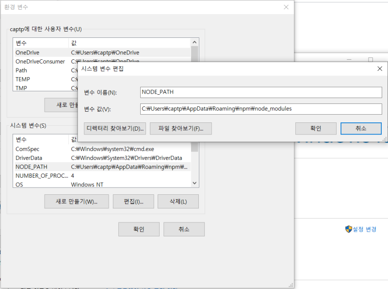 [주의사항] node.js Error cannot find module '*' (글로벌로 모듈을 설치를 하였지만 모듈이 없다고 ...