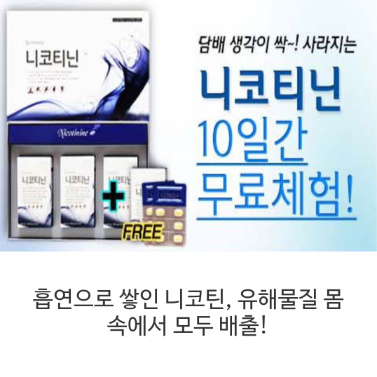  아직도 담배 피우니?
