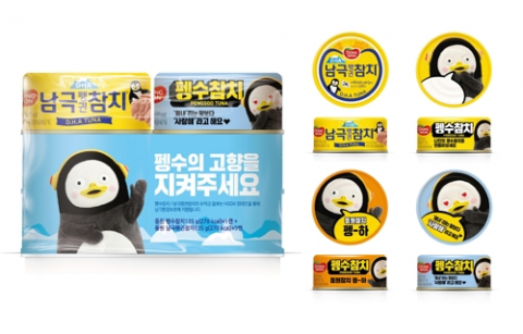 '펭수 참치' 나왔다!… 한정판, 16일부터 판매 '펭수 참치' 나왔다!… 한정판, 16일부터 판매
