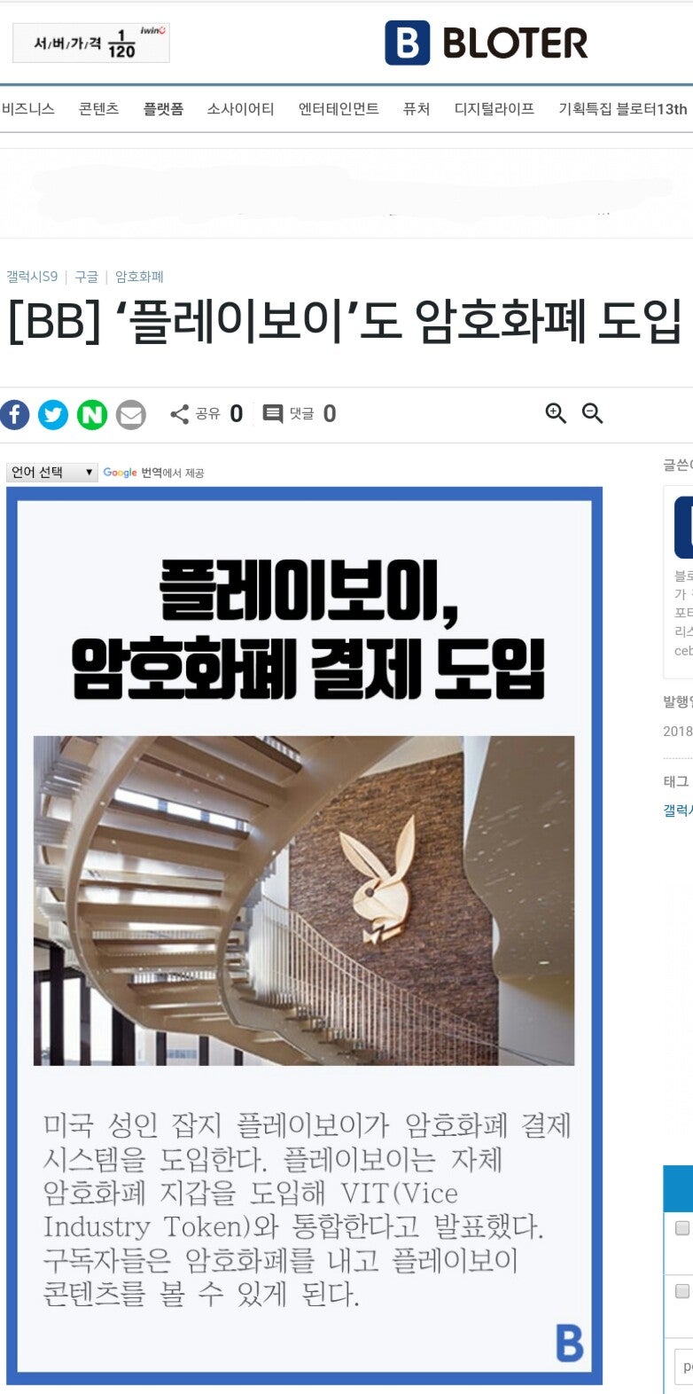 🌐블록체인] 암호화폐 도입🏭기업현황-1 : 네이버 블로그