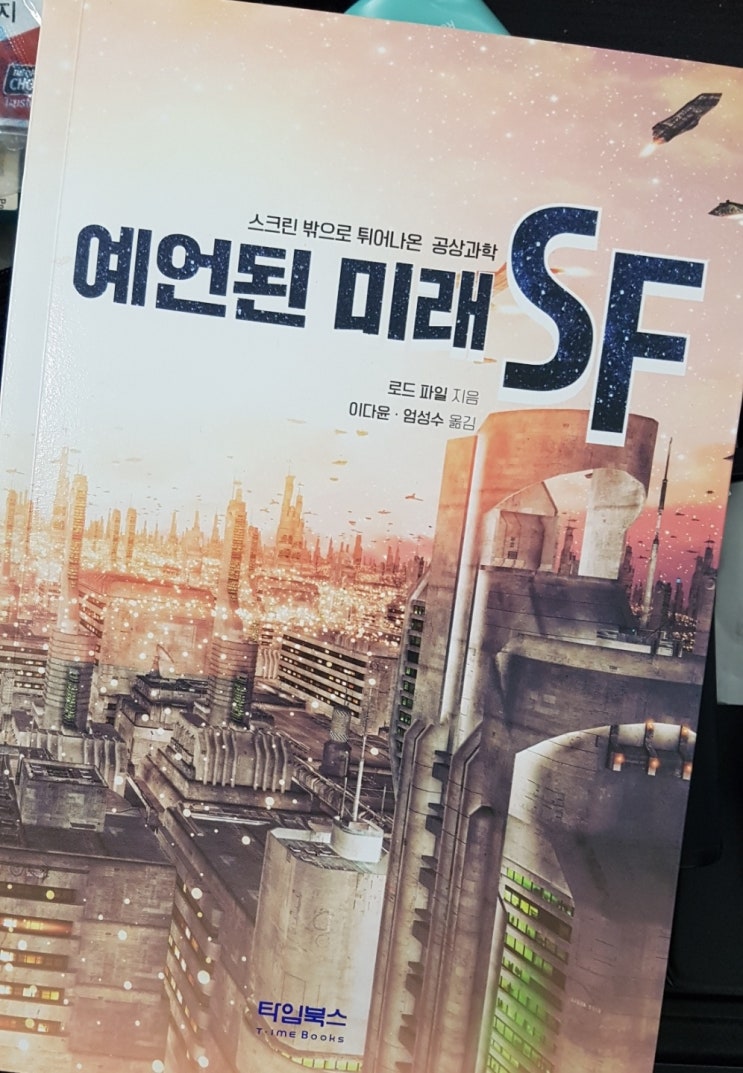  우리 아기 좋은이름 고르는 과학기술의 발달