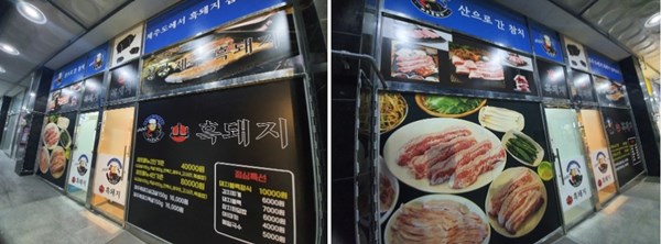  인천 모임 장소로 딱이야~ 이진만산 흑돼지