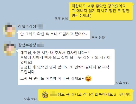  새해 1인의 여행사 창업 교육에 관하여