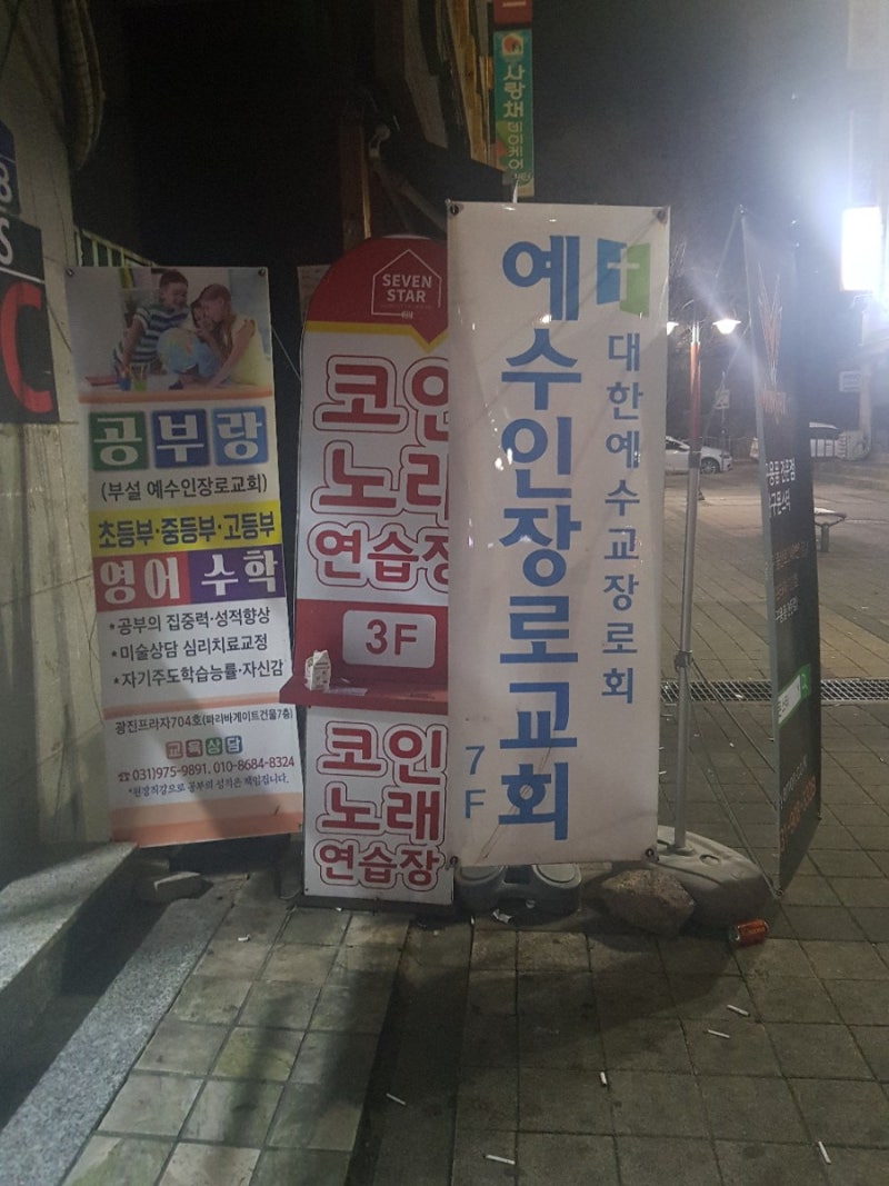 일산 세븐스타코인노래방 중산점 : 시설 좋고 가성비 최고인 코인노래방 / 일산놀거리 : 네이버 블로그
