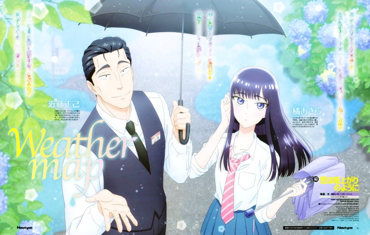  사랑은 비가 갠 뒤처럼 / 리뷰 (After the Rain)