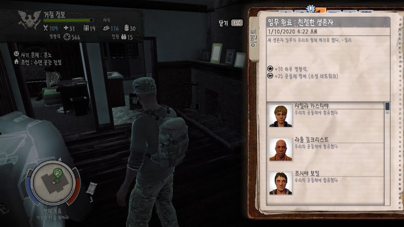스테이트 오브 디케이 브레이크다운 일지 4화 북쪽 마을 모두 탐색 네이버 블로그
