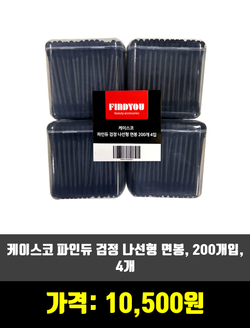  [화장솜, 면봉]면봉 제품 추천 순위 TOP 7 상반기 2020