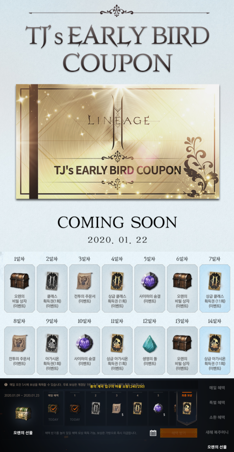 인기모바일게임 리니지2모바일 업데이트 간담회 리뷰 : 네이버 블로그