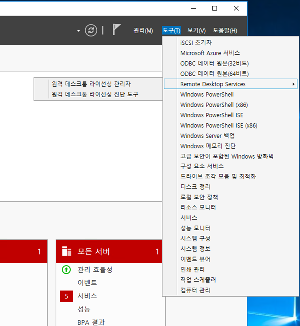 Windows Server 원격 데스크톱 서비스 활성화 (RDS CAL) 라이센스 등록 방법 : 네이버 블로그