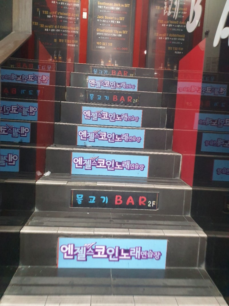 신림 코인노래방 추천, 엔젤스코인노래연습장 신림점 - 후기 : 네이버 블로그